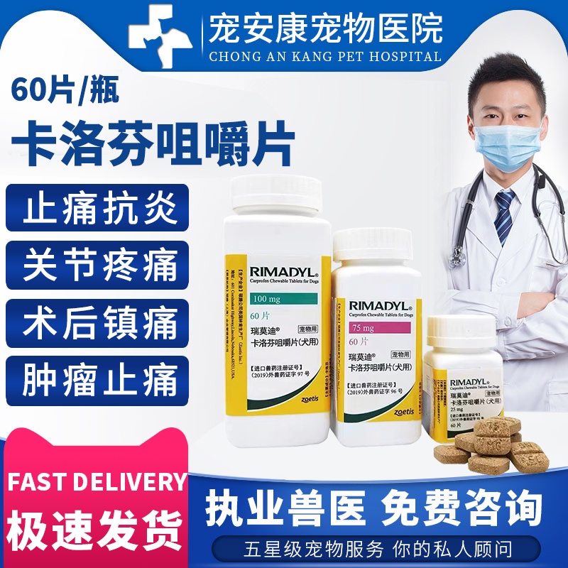 WGBPet Health Accessories Remodi painkiller dog postoperative fracture joint pain pet carprofen chewable tablet ราคา 604 บาท*ส่งฟรี