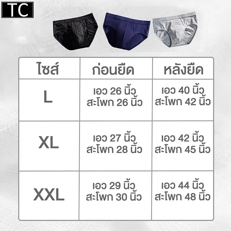 ภาพสินค้าTC กางเกงใน กางเกงชั้นใน กางเกงในผู้ชาย กางเกงในไร้ขอบ รุ่นA81 จากร้าน TC. บน Lazada ภาพที่ 6