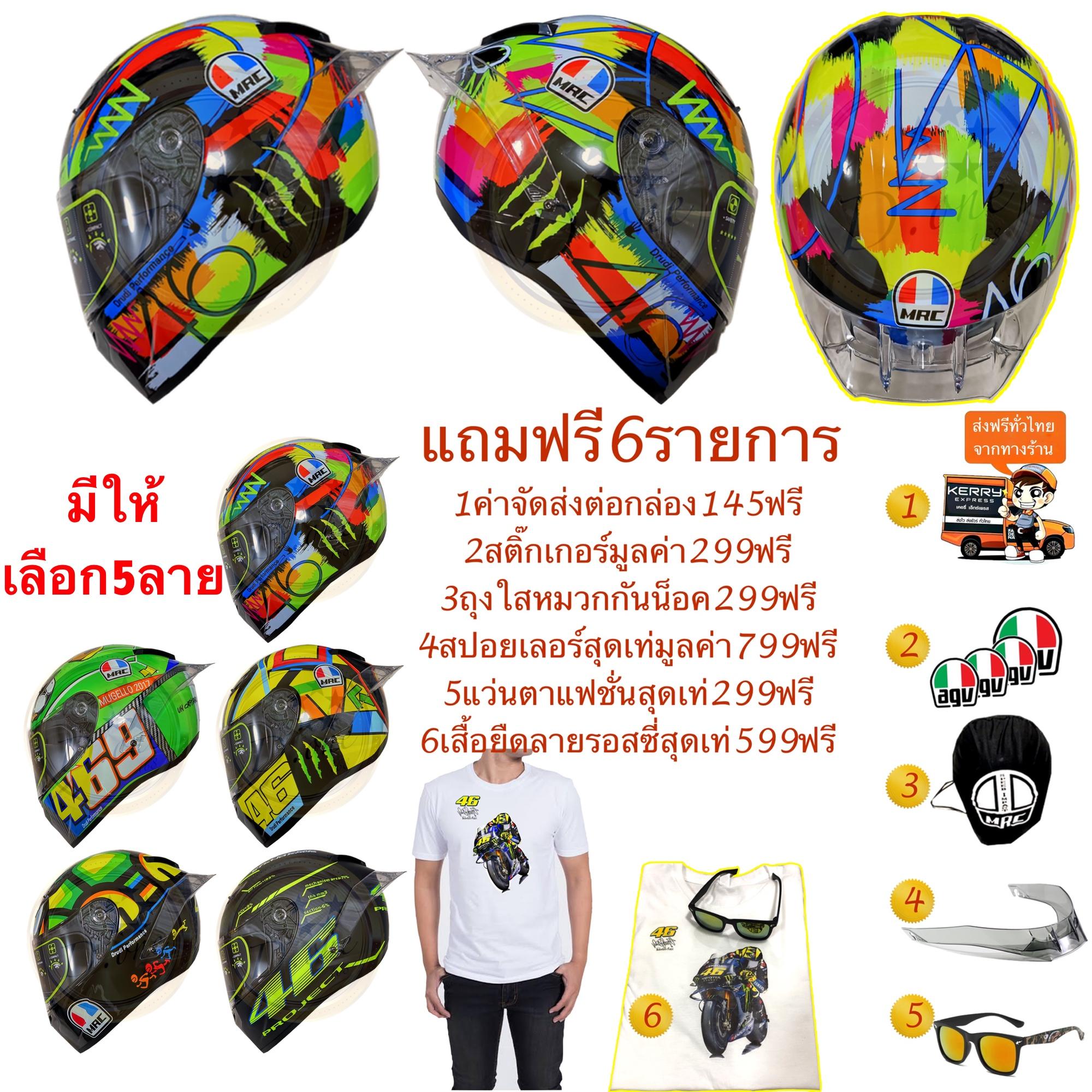 หมวกกันน็อค หมวกกันน็อค mrcมีให้เลือกถึง4ลายสวยๆ หมวกกันน็อค agv หมวกกันน็อค agv หมวกกันน็อค decken agv helmet helmetส่งฟรีทั่วไทย