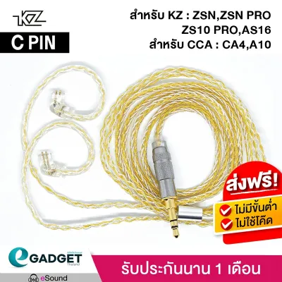 (แบบC) สายหูฟัง KZ ถัก8 สายอัพเกรด Gold-Silver Cable 2Pin 8 core Type C ZSN ZSN Pro ZS10 Pro AS16 CCA CA4 CA16 C16