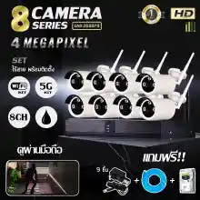 ภาพขนาดย่อของสินค้าพร้อมส่ง ชุดกล้องวงจรปิดไร้สาย 4.0 MP 4 ล้านพิกเซล 8 CH กล้องวงจรปิด wifi360 กล้องวงจรปิด CCTV WiFi/Wireless Kit 2688P กล้อง IP Camera 8 ตัว พร้อมเครื่องบันทึก ฟรี