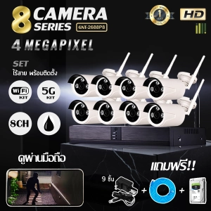 สินค้า พร้อมส่ง ชุดกล้องวงจรปิดไร้สาย 4.0 MP 4 ล้านพิกเซล 8 CH กล้องวงจรปิด wifi360 กล้องวงจรปิด CCTV WiFi/Wireless Kit 2688P กล้อง IP Camera 8 ตัว พร้อมเครื่องบันทึก ฟรี
