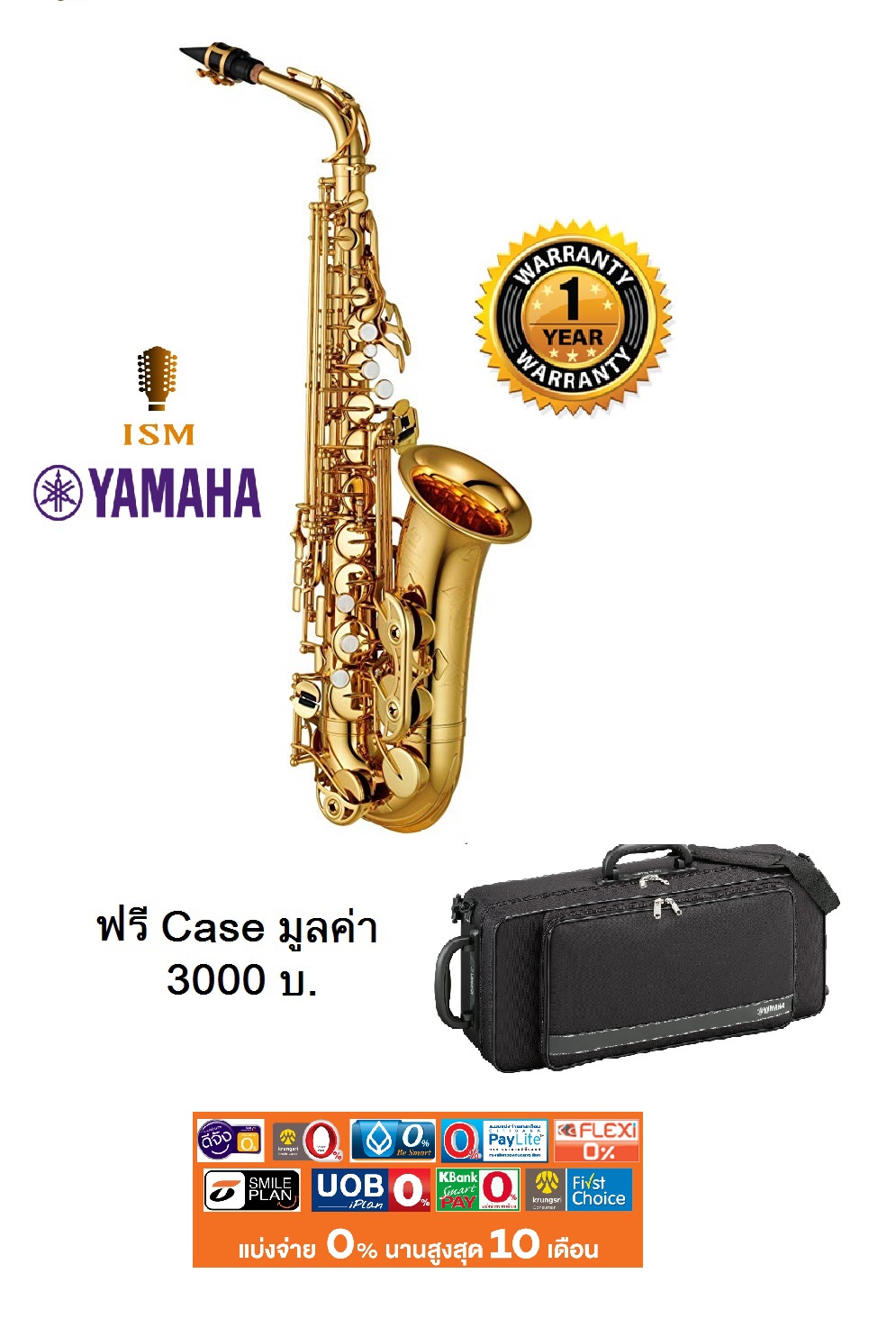 Yamaha เทเนอร์แซกโซโฟน รุ่น YTS-480