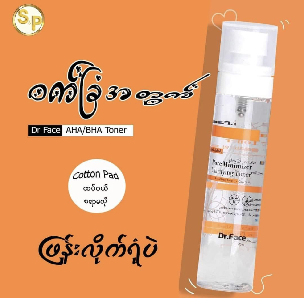 Dr Face Pore Minimizer Clarifying Toner Lazada.co.th