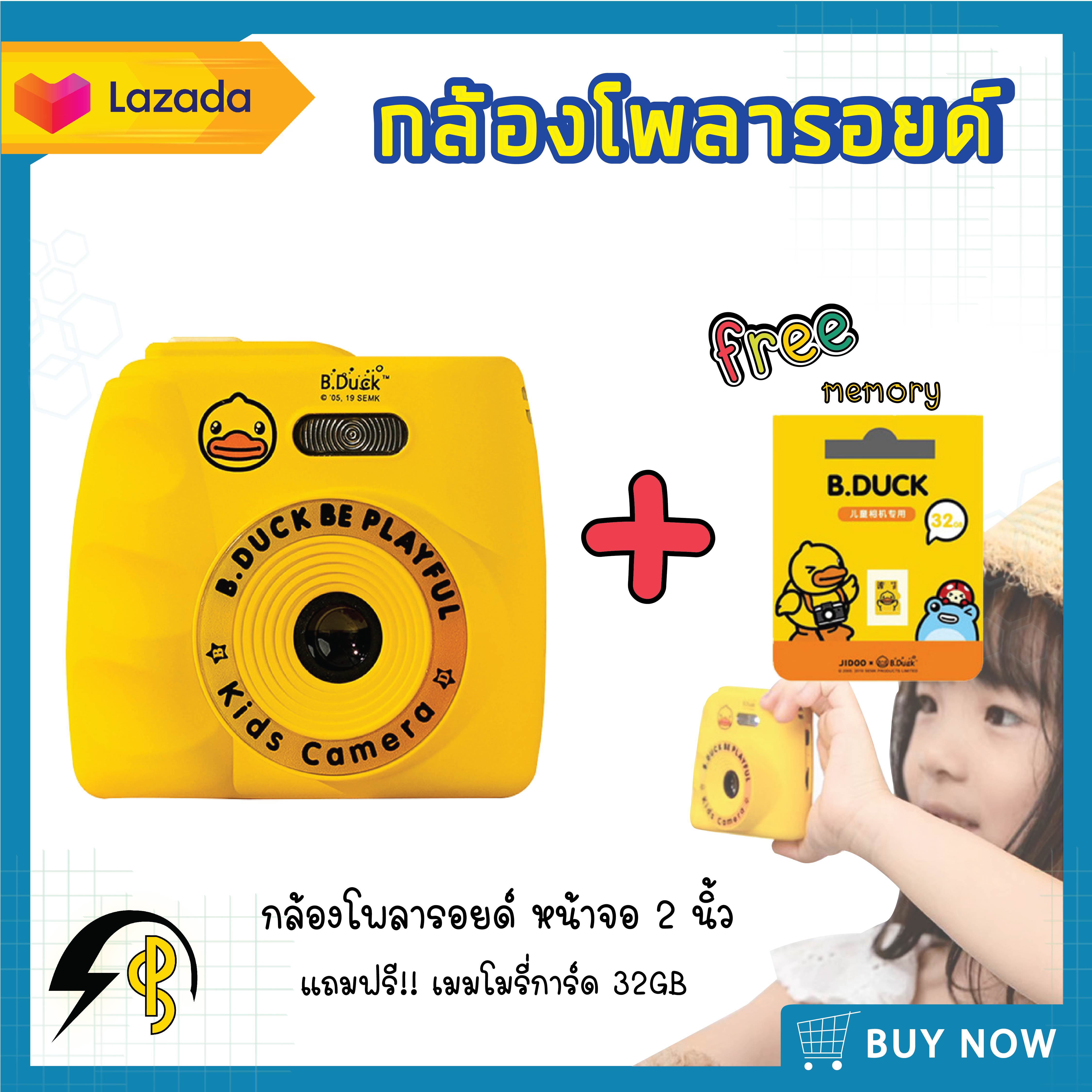 กล้องถ่ายรูปสำหรับเด็ก  กล้องโพลารอยด์ พร้อมเมมโมรี่ 32GB กล้องรูปเป็นลายน่ารัก B.DUCK Little Yellow Duck Children's Camera PowerSqaure