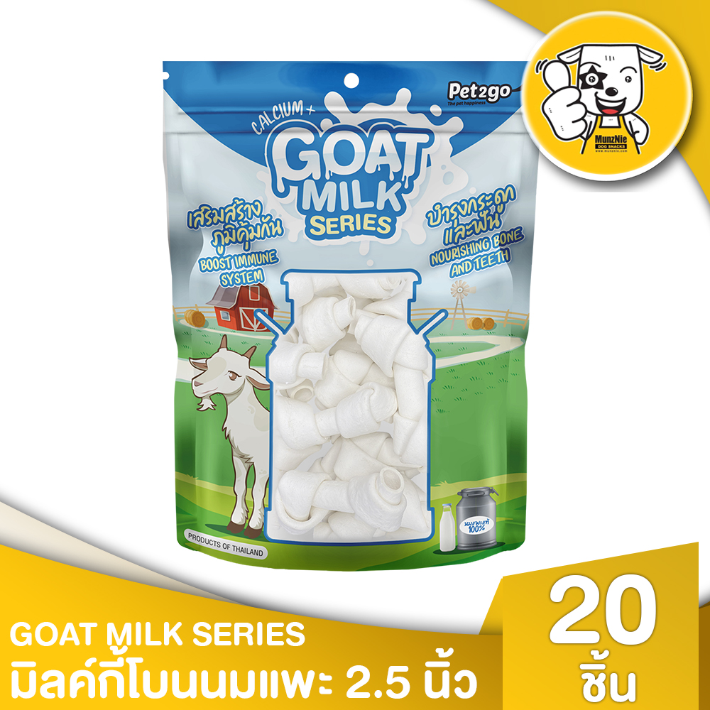 ขนมสุนัข Goat Milk Series มิลค์กี้โบนนมแพะ 20 ชิ้น (x1 ซอง)