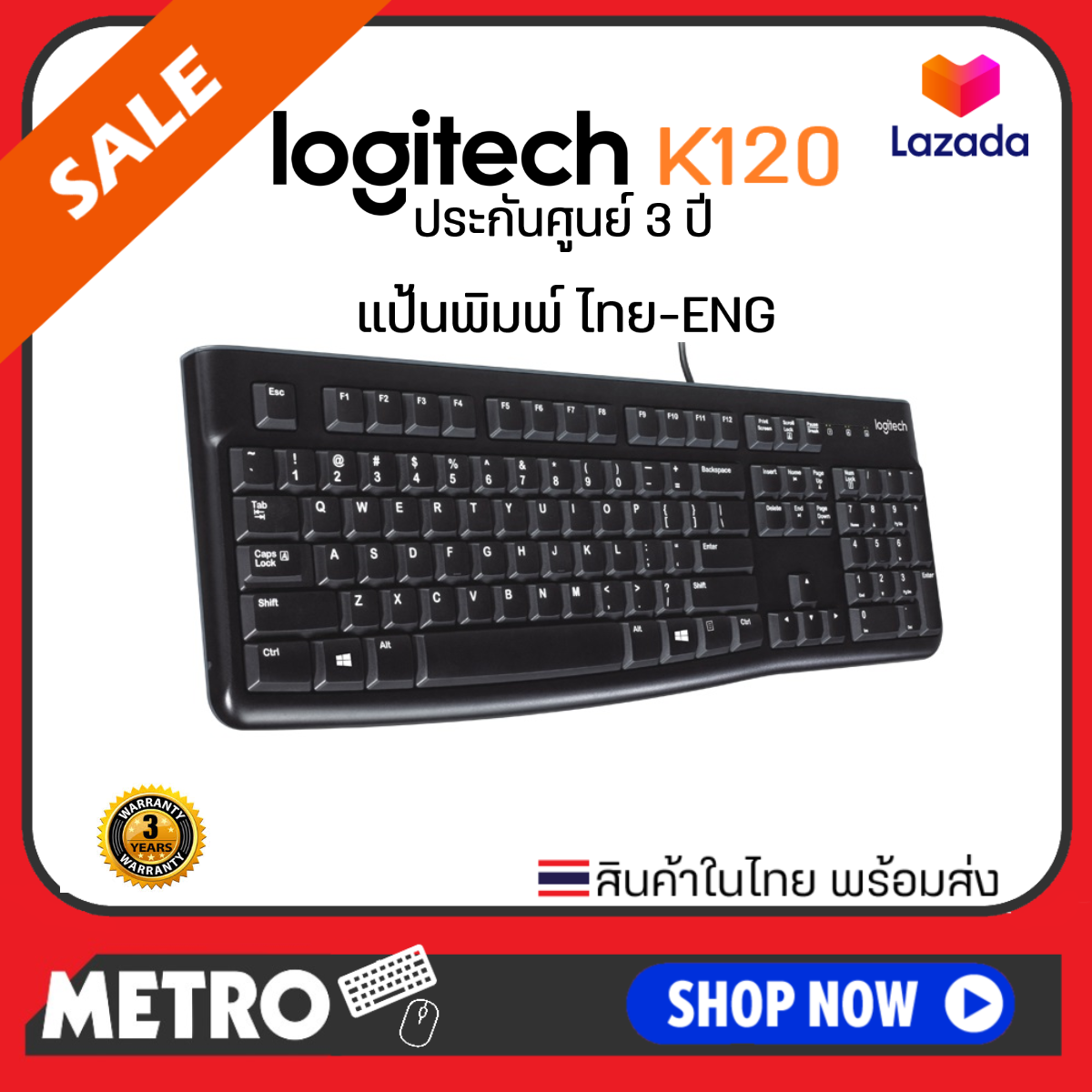 Logitech Keyboard k120  (แป้นพิมพ์ไทย/Eng) ประกันศูนย์ 3 ปี!!!