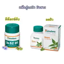 ภาพขนาดย่อของภาพหน้าปกสินค้าแพ็คคู่ลดสิว Himalaya Liv.52 ds + Himalaya Neem 60 Capsule ผิวใส ลดสิว จากร้าน healthyexpress บน Lazada