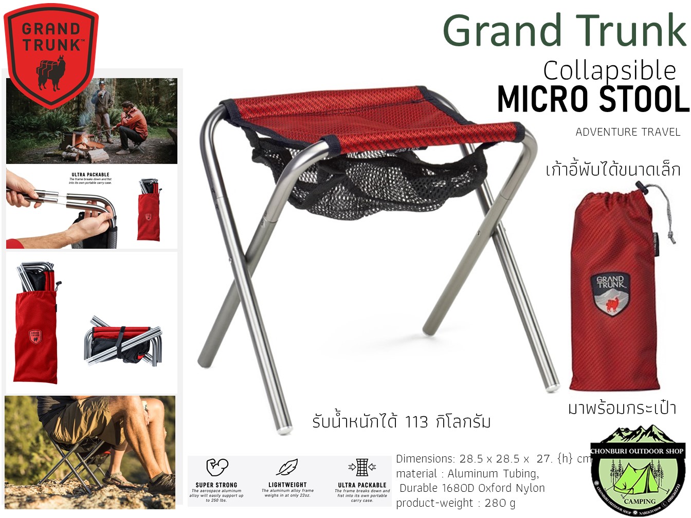 Grand trunk micro stool best sale