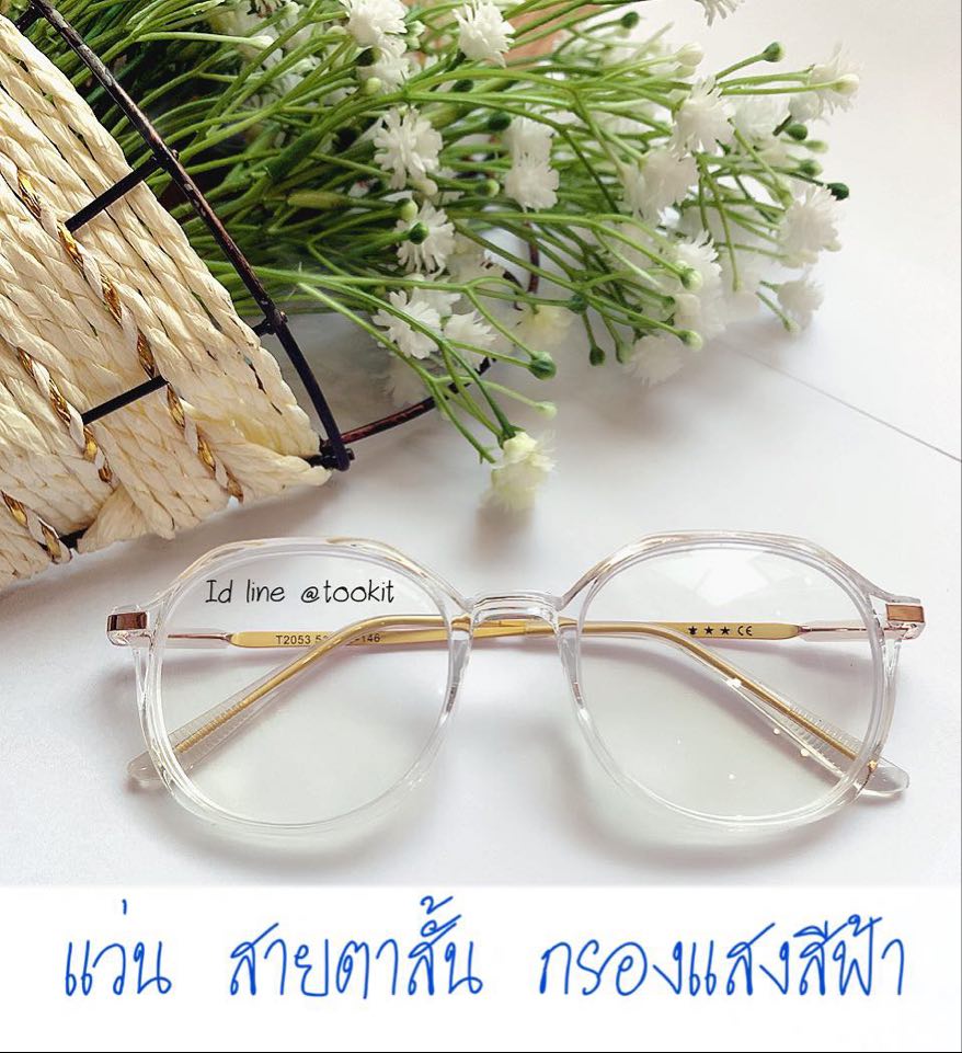 แว่นสายตาสั้นกรองแสงสีฟ้า -50ถึง-600 เลนส์มัลติโค๊ต ( BLUE Block , MULTICOAT ) ทรงขอบหยัก กรอบพร้อมเลนส์