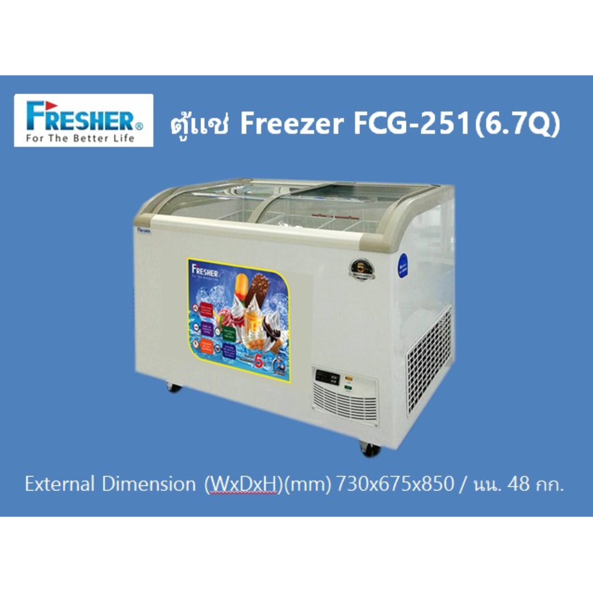 Fresher FCG251 ตู้แช่ Ice cream Freezer