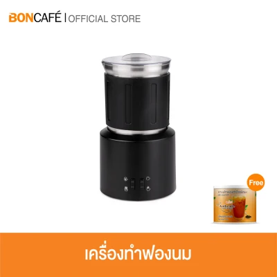 Boncafe Magnetic Automatic Milk Frother