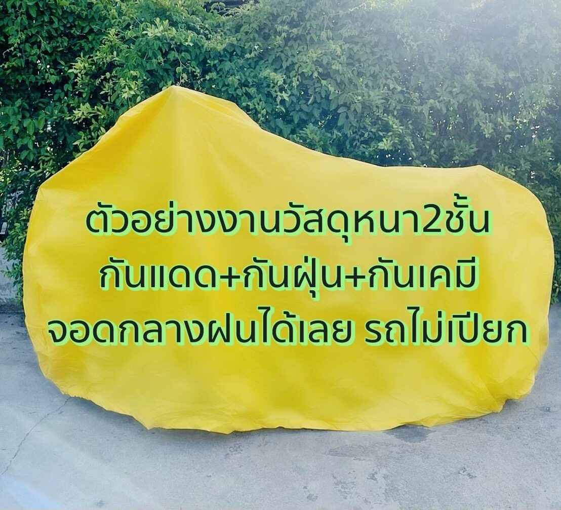 ผ้าคลุมรถscoopy scoopy iชนิดงานหนาทนดีพรีเมียมที่สุดในเว็บ OK