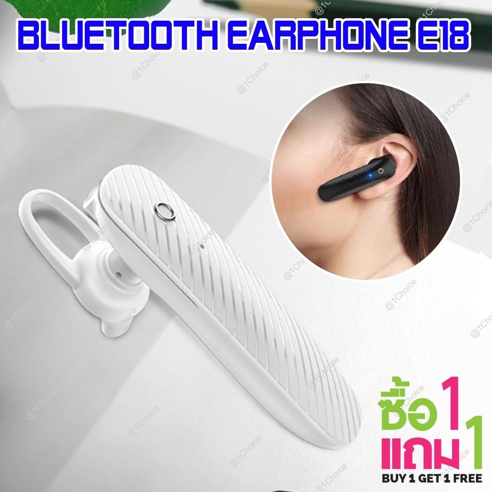 HOCO BLUETOOTH EARPHONE หูฟังบลูทูธไร้สาย รุ่น E18 (ซื้อ 1 HOCO BLUETOOTH EARPHONE หูฟังบลูทูธไร้สาย รุ่น E18 1 ชิ้น)