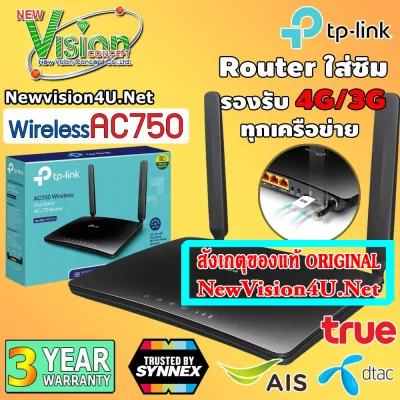 [BEST SELLER] TP-Link &quot; Original &quot; Archer MR200 เร้าเตอร์ใส่ซิม WiFi WirelessAC750 4G LTE Router by NewVision4U.Net