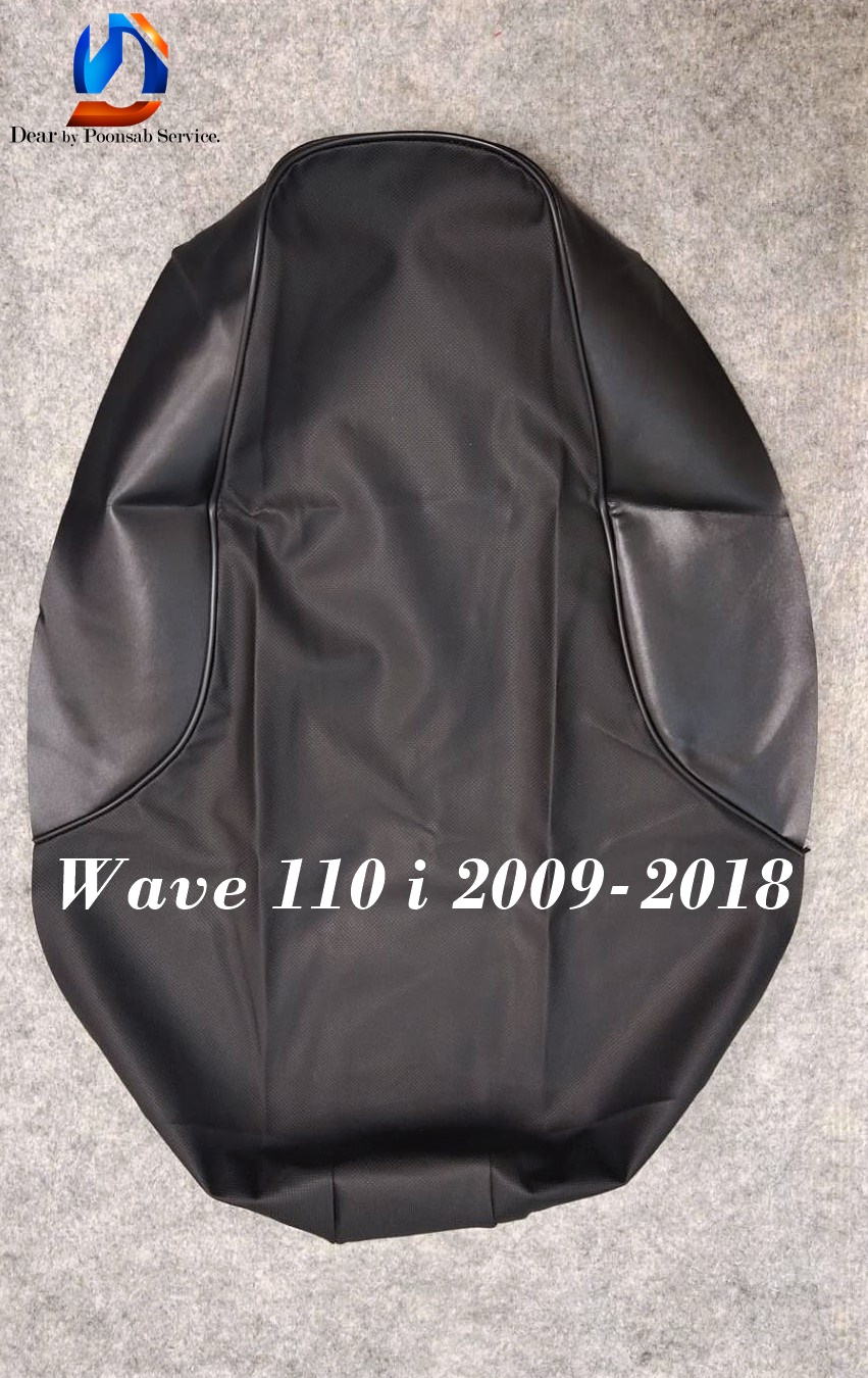 Wave 110i 2009-2018/ เวฟ 110i ปี 2009-2018 ผ้าหุ้มเบาะมอเตอร์ไซด์
