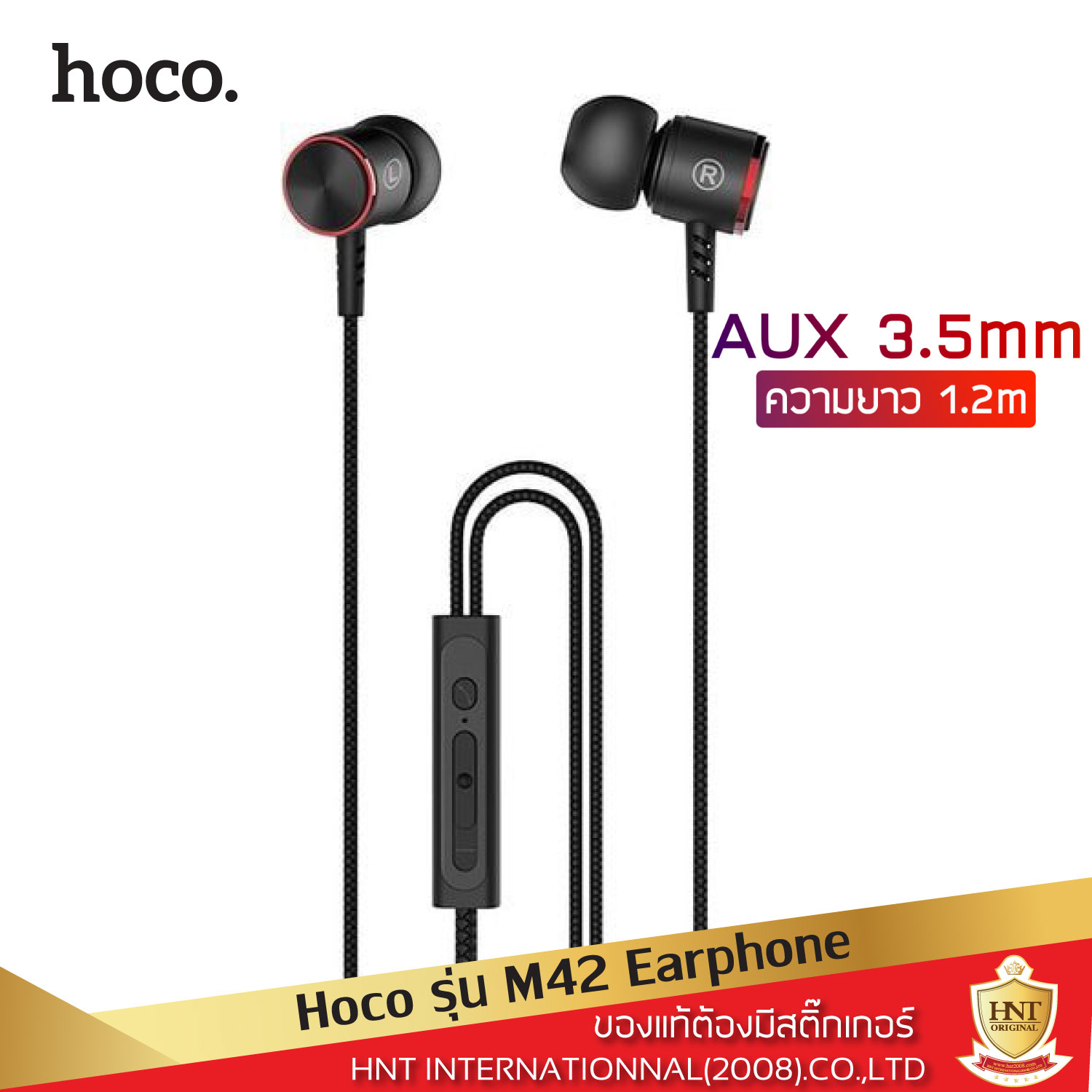 หูฟัง สมอลทอร์ค Hoco รุ่น M42 สำหรับมือถือ แท็บเล็ต โน็ตบุ๊ค ทุกรุ่นที่มีช่องเสียบ Aux 3.5 mm หูฟัง in ear ของแท้ รับประกัน 6 เดือน HNT เสียงดี