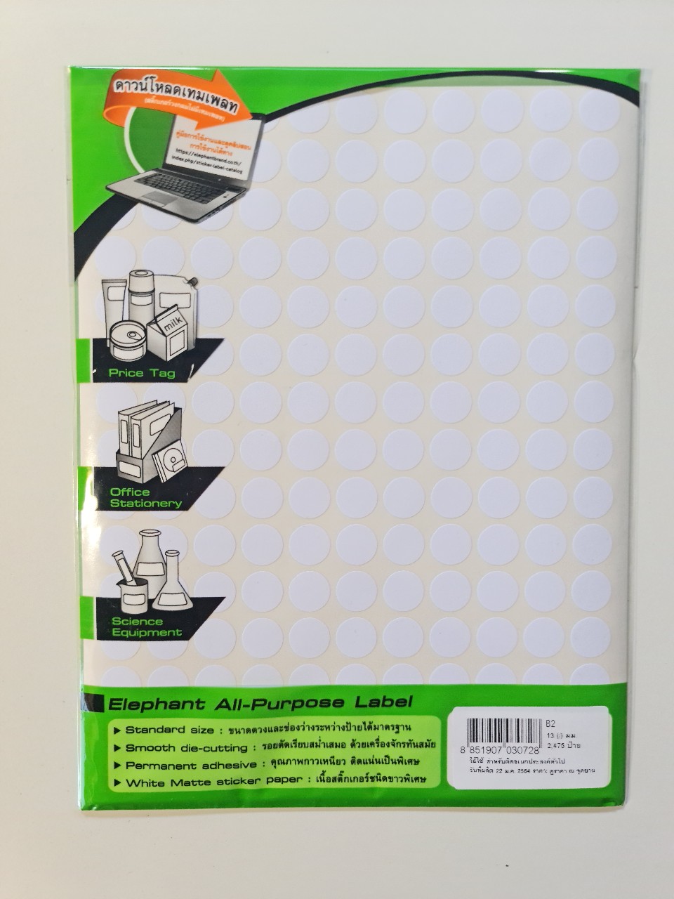 ELEPHANT AllPurpose Label ป้ายสติ๊กเกอร์อเนกประสงค์ วงกลม ตราช้าง B1