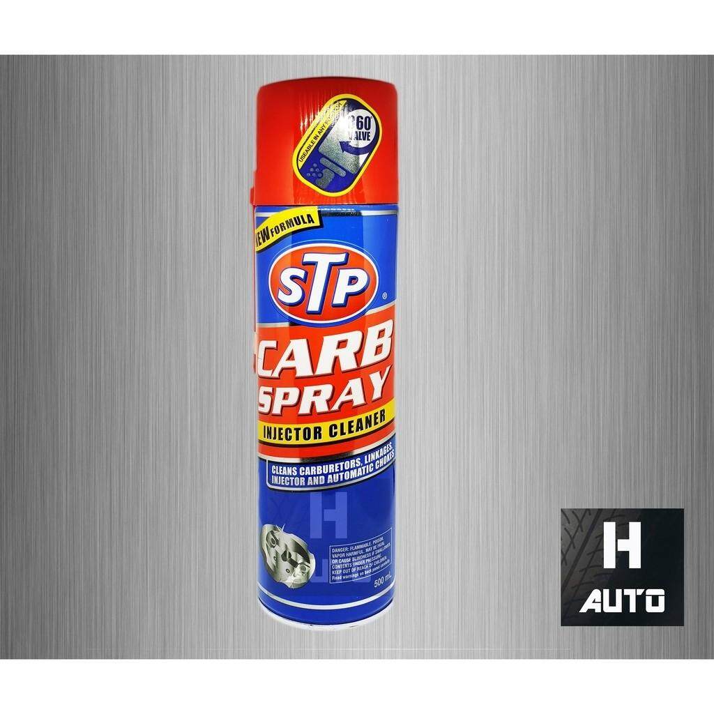 สเปรย์ทำความสะอาดคาร์บูเรเตอร์ ปีกผีเสื้อและหัวฉีด STP CARB SPRAY & INJECTOR CLEANER ขนาด 500 ml.