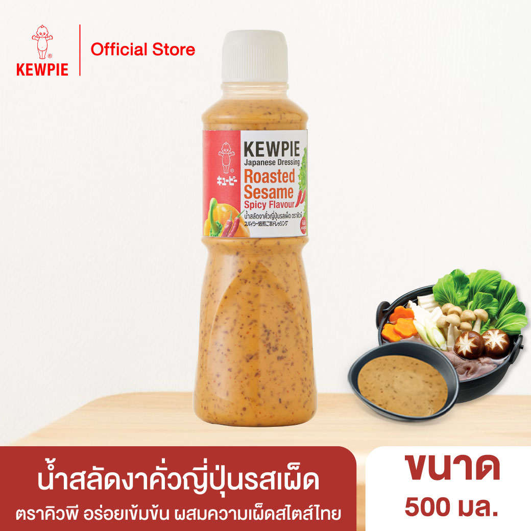 KEWPIE Japanese Dressing Roasted Sesame Spicy Flavour น้ำสลัดงาคั่ว
