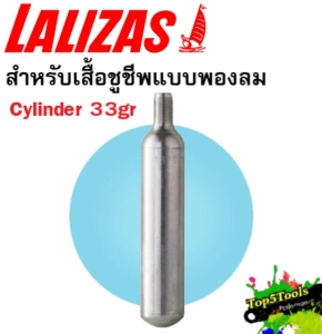 สินค้า Cylinder 33gr สำหรับเสื้อชูชีพแบบพองลม Lalizas 00348