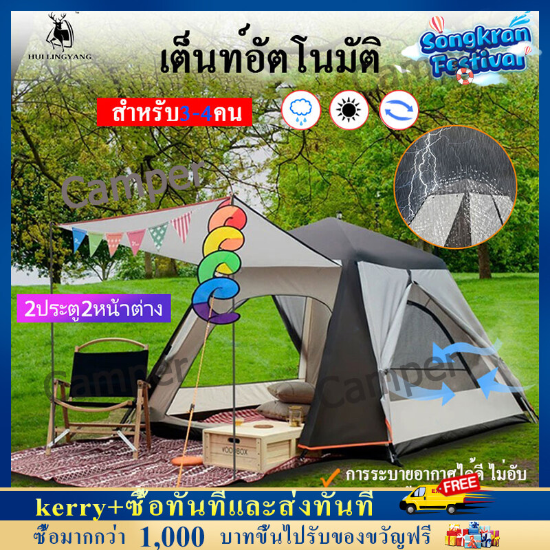 Camperเต็นท์อัตโนมัติCamping tentพื้นที่ภาย สำหรับ3-4คน เต้นท์กางออโต้ พื้นที่กว้าง กันน้ำได้ดี ป้องกันรังสียูวี ระบายอากาศได้Folding Double layer tentสามารถปรับขนาดได้ มีจำหน่ายในทุกฤดูกาล เต็นท์2ชั้น เต็นท์ เต็นท์นอนป่า เต็นท์กลางแจ้ง เต็นท์เดินป่า