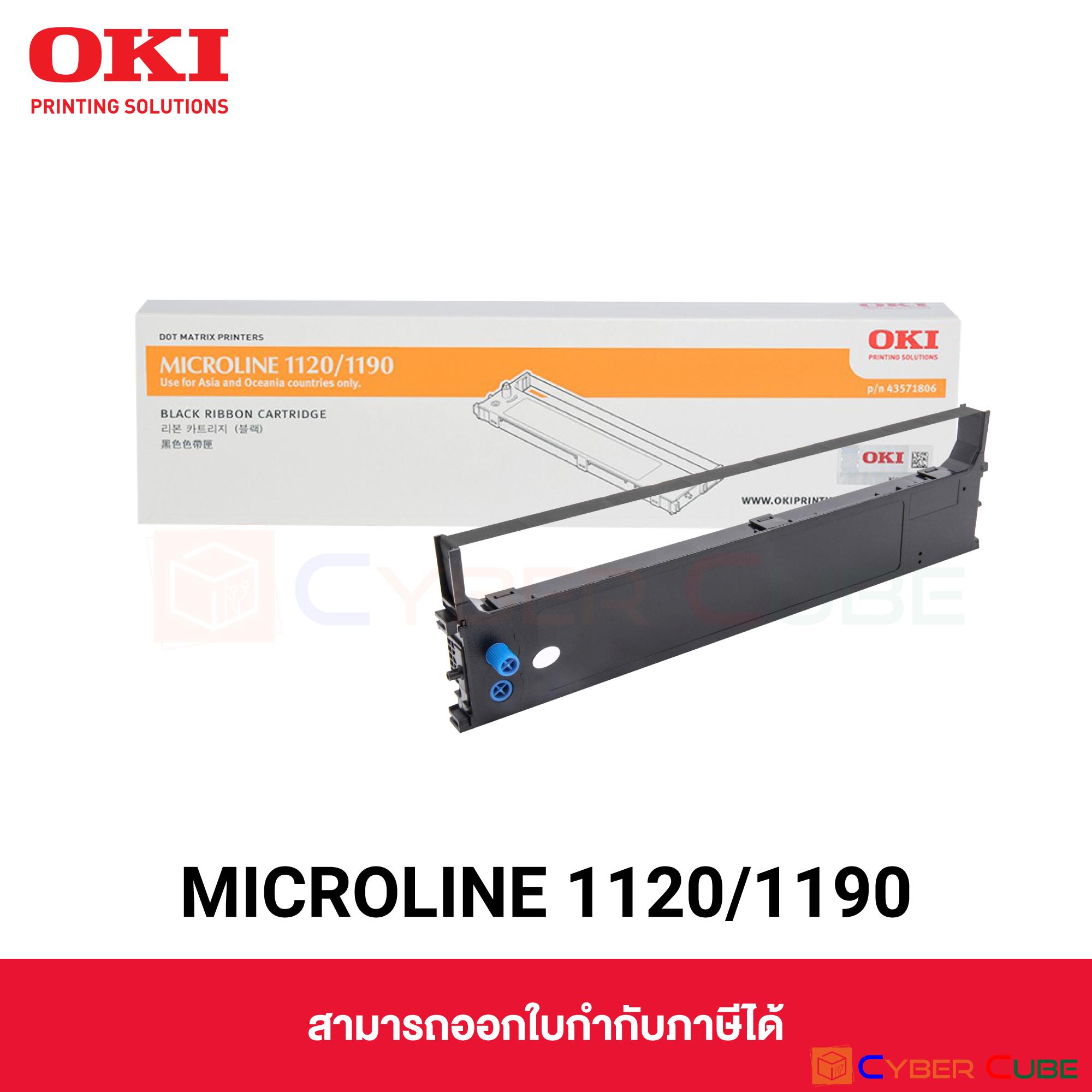 OKI ( 43571806 ) Black Ribbon Cartridge for ML1120/ML1190 (MICROLINE 1120/1190) / ตลับผ้าหมึกดอทเมตริกซ์ OKI สีดำ ของแท้ 100%