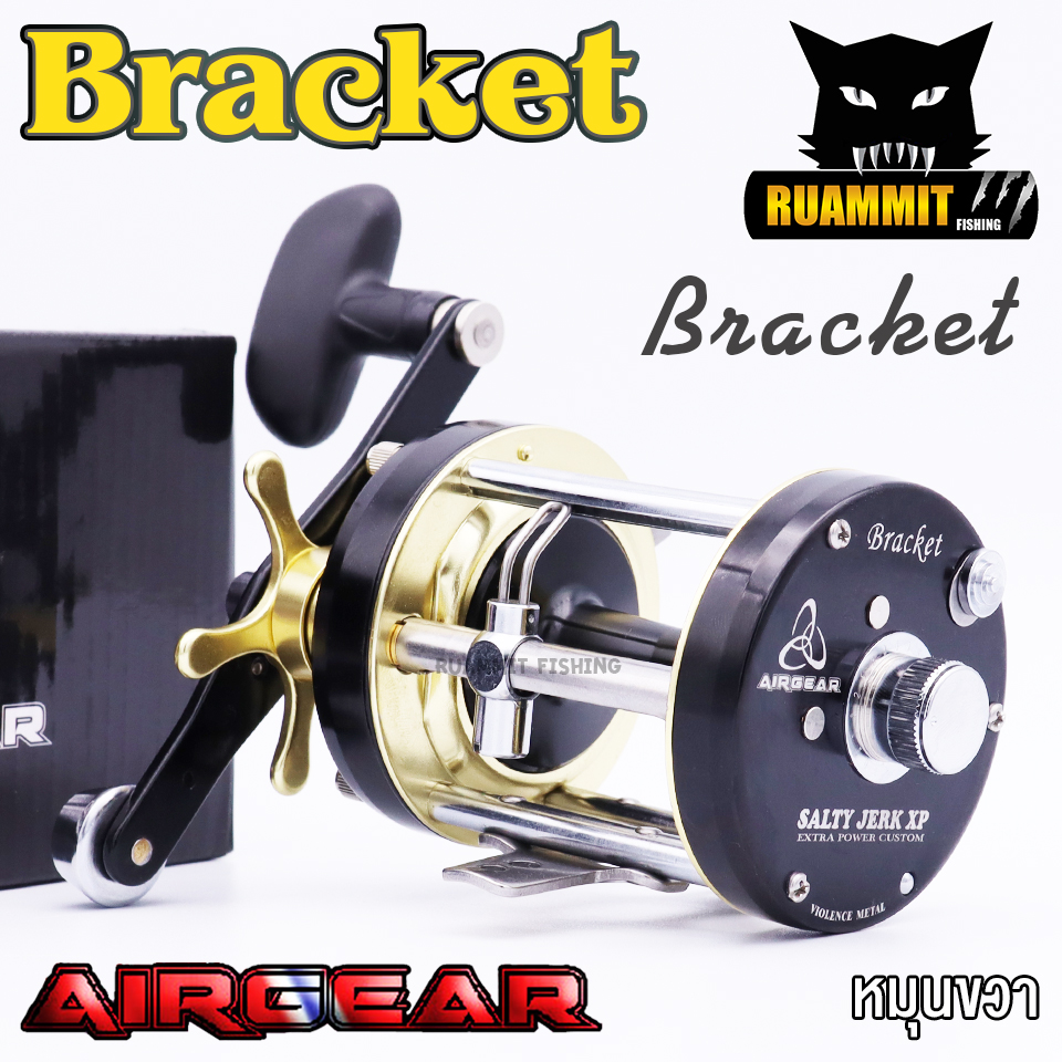 รอกเบท Airgear Bracket ราคาถูก ซื้อออนไลน์ที่ - เม.ย. 2024