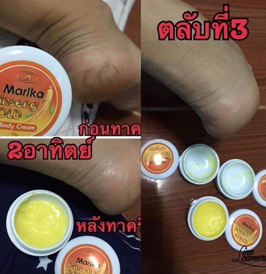 ครีมโสมมริกา​ ดับกลิ่นเต่า​ คราบดำ​  (ขายดี)​