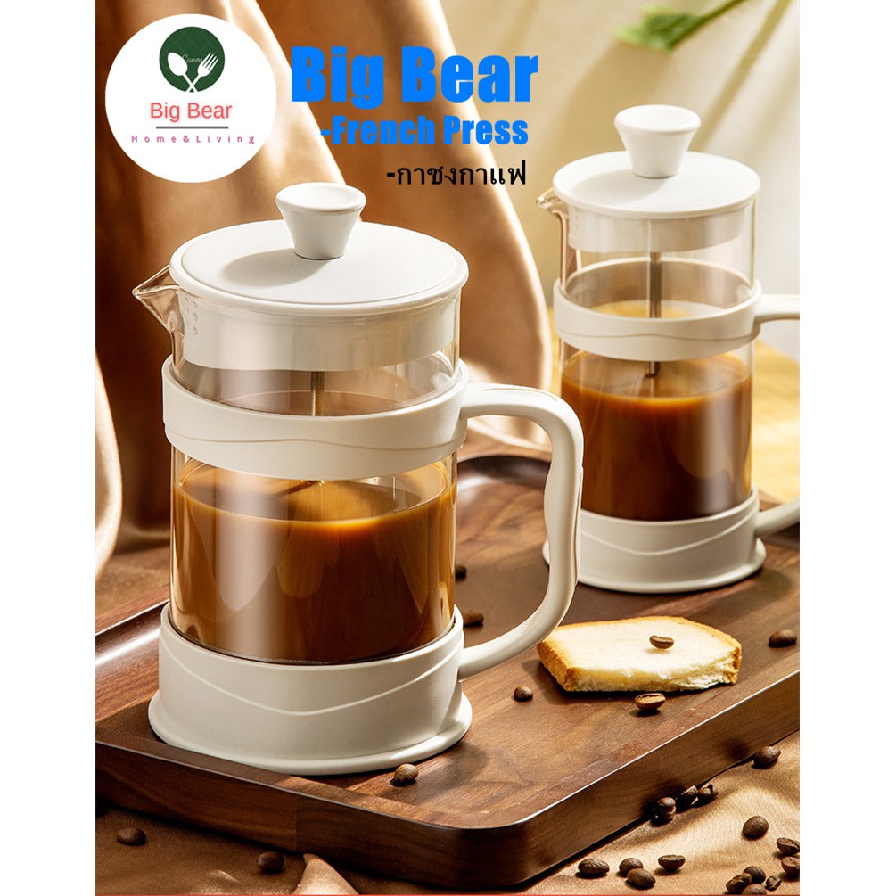 Big Bear French Press กาชงกาแฟ ความจุ 350/800/1000ml ทำจากแก้วโบโรซิริเคด เหยือกชงกาแฟ ที่ชงกาแฟ เครื่องชงชากาแฟสแตนเลส