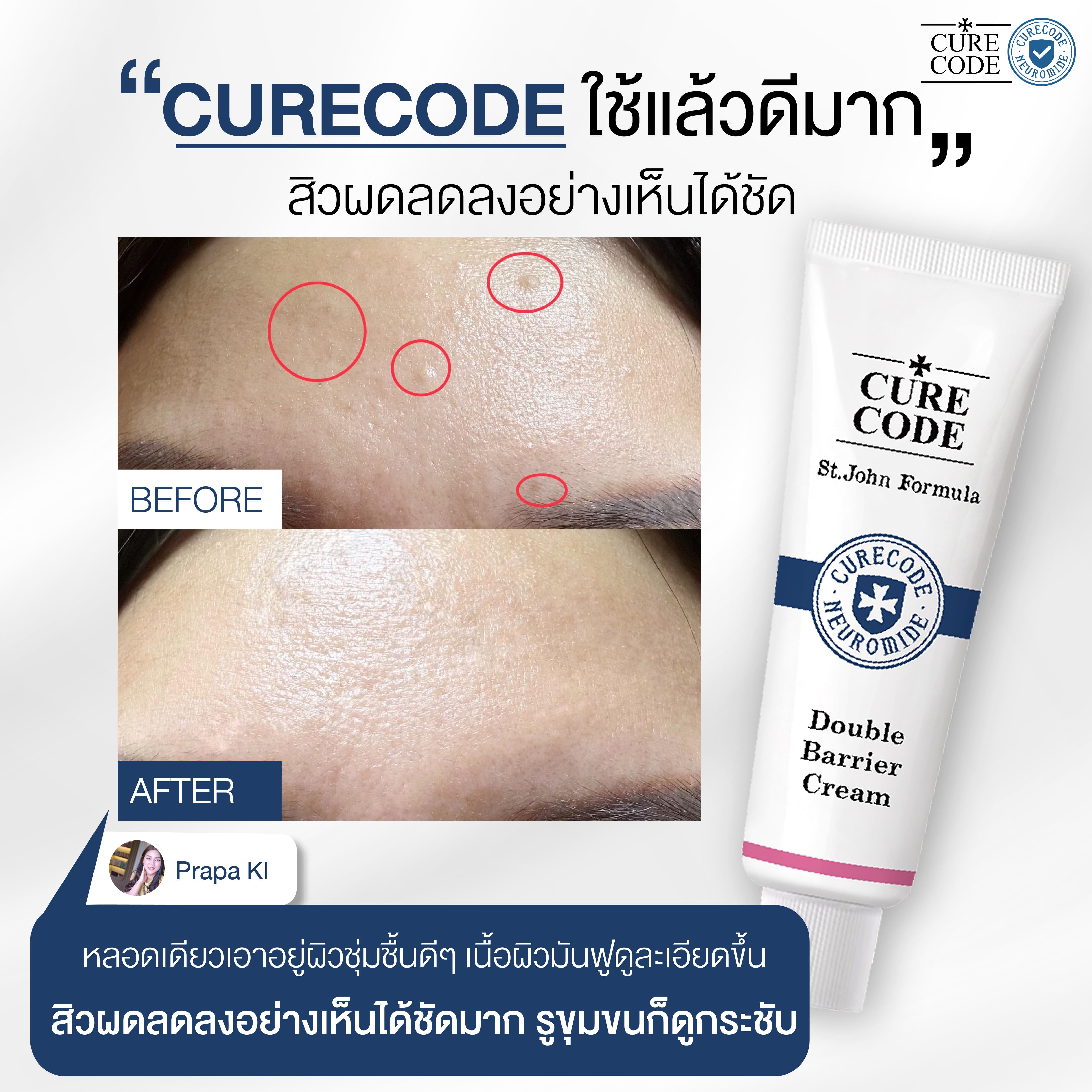CURECODE DOUBLE BARRIER CREAM | Lazada.co.th