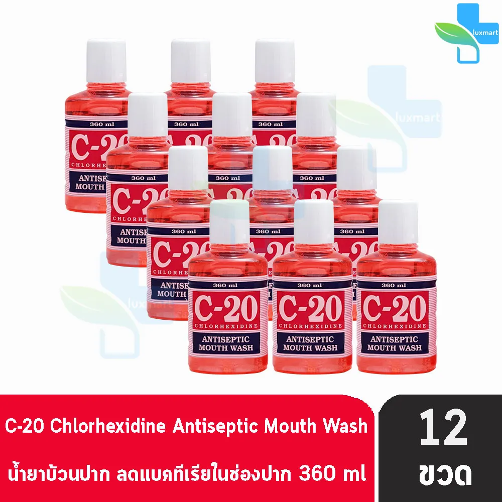 C-20 C20 Chlorhexidine Antiseptic Mouth Wash น้ำยาบ้วนปาก สีชมพู 360 มล. [12 ขวด/1 ลัง]