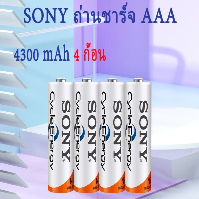 Sony ถ่านชาร์จ AAA 4300 mAh NIMH Rechargeable Battery 4 ก้อน