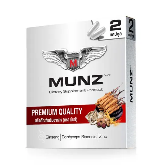 MUNZ(2แคปซูล)มันซ์กล่องเงิน อาหารเสริมสำหรับผู้ชาย อาหารเสริมเพื่อสุขภาพ