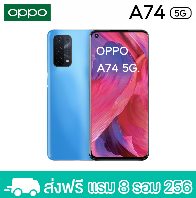 oppo A74 5G (แรม 8 รอม 256 GB.) จอ 6.5 นิ้ว ชาร์เร็ว 18 W. (Fast ...