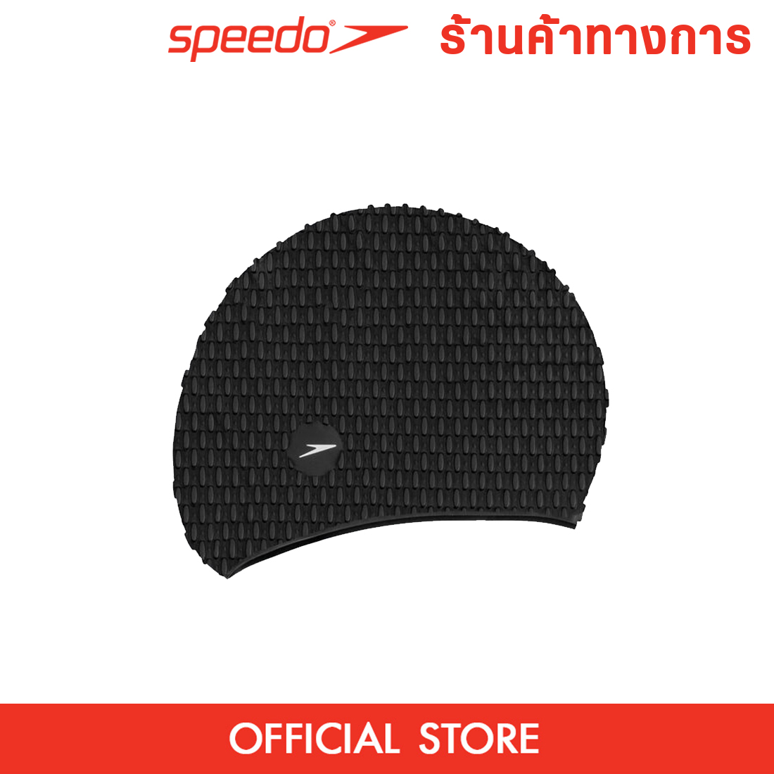 SPEEDO Aqua V หมวกว่ายน้ำผู้ใหญ่