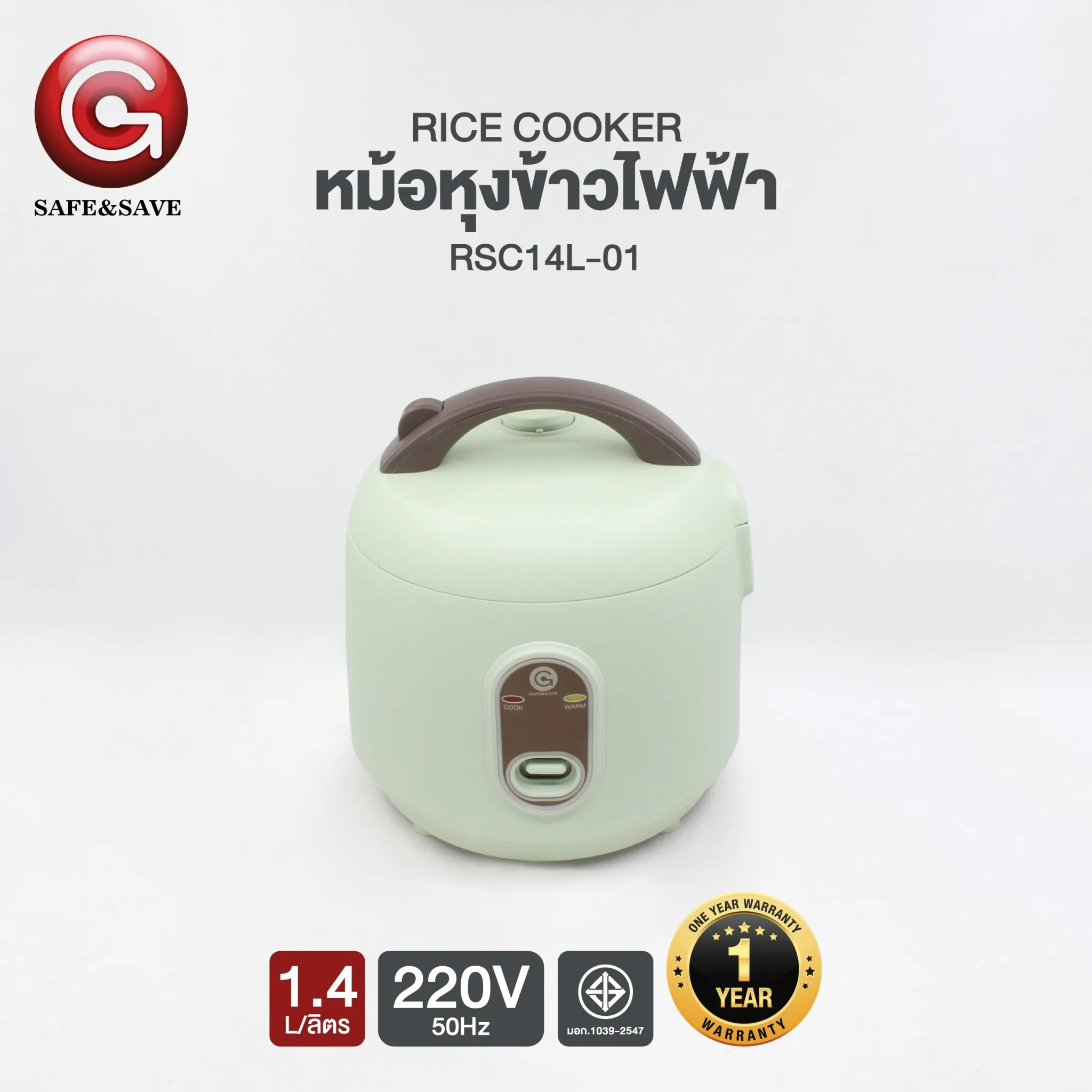 SAFE&SAVE หม้อหุงข้าวไฟฟ้า มินิ ความจุ1.4L อุ่นอัตโนมัติ
