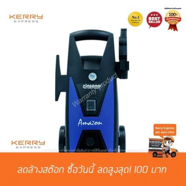 Deehappy  เครื่องฉีดน้ำ  เครื่องอัดฉีด ของแท้ มาใหม่ ZINSANO เครื่องฉีดน้ำแรงดันสูง รุ่น   แรงดันน้ำ 100 bar.