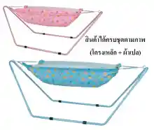 ภาพขนาดย่อของภาพหน้าปกสินค้าClassic Baby Hammock จากร้าน Sky Kids บน Lazada ภาพที่ 1