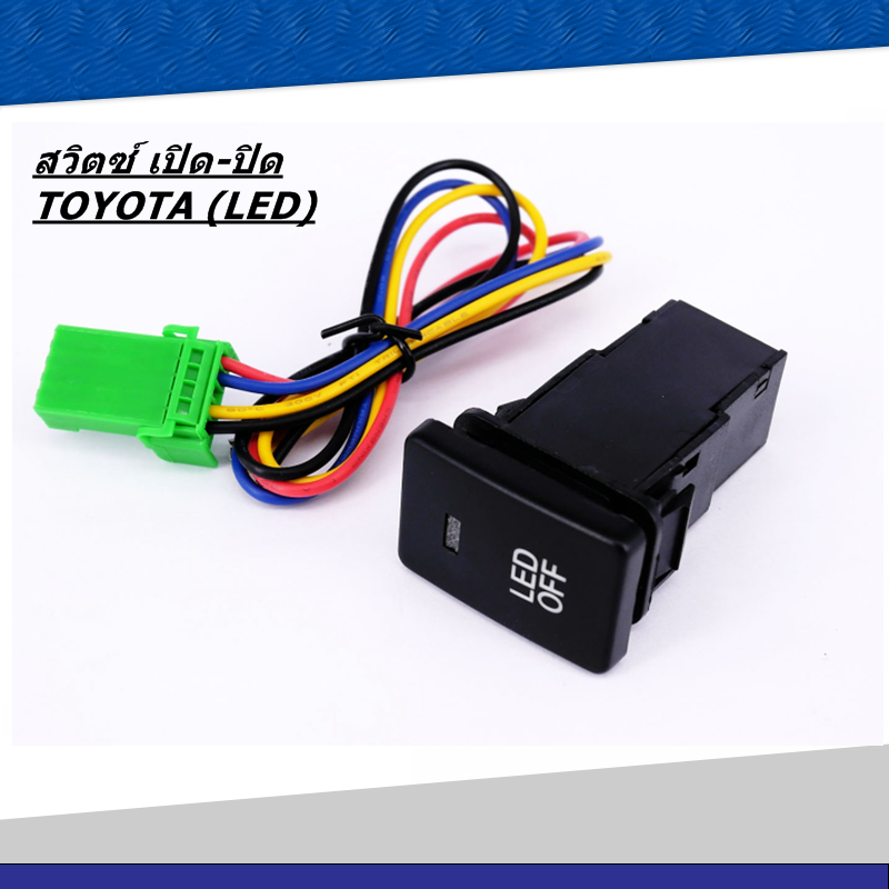 สวิตซ์ เปิด-ปิด TOYOTA (LED) สวิทช์ Toyota switch สำหรับ Vios / Yaris / Altis / REVO / New Fortuner / Camry /Alphard / Estima / Vellfire