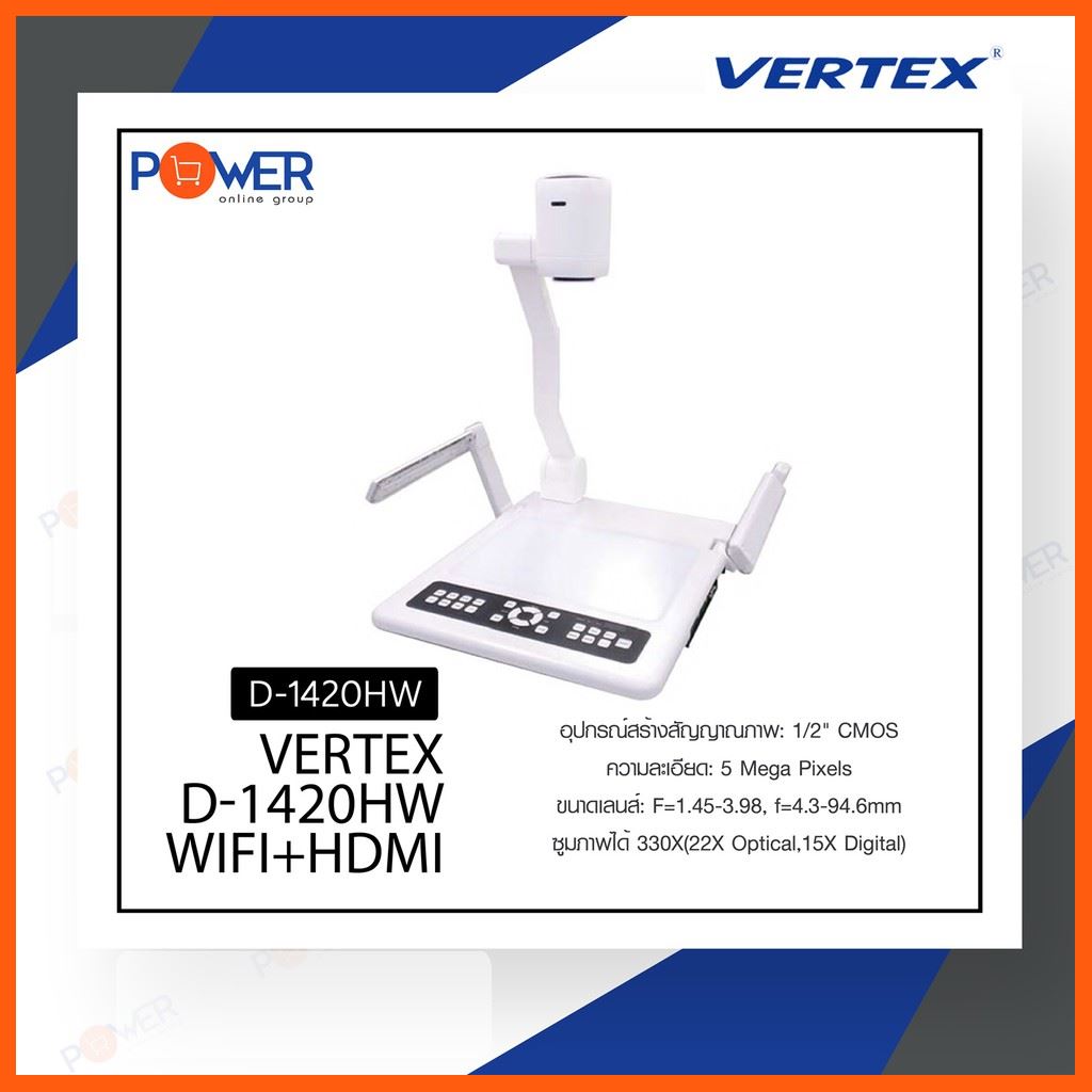 SALE VERTEX D-1420HW (HDMI + Wireless) Visualizer เครื่องฉายภาพ 3 มิติ ( รับประกันสินค้า 1 ปี) สื่อบันเทิงภายในบ้าน โปรเจคเตอร์ และอุปกรณ์เสริม