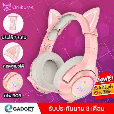 หูฟัง Onikuma K9 RGB 3.5mm Virtual Surround 7.1 Gaming Headphone 3.5mm สีชมพู Pink Edition มีหูแมวน่ารัก