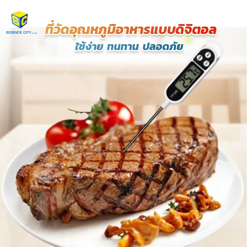 Best saller ที่วัดอุณหภูมิอาหาร (พร้อมส่ง) อุปกรณ์วิทย์ ph meter กระดาษ ph เคมีภัณฑ์ อาหารเลี้ยงเชื้อจุลินทรีย์ beaker refractro meter PH test paper Mercury thermometer scitific intrument เครื่องแก้ว beaker หุ่นจำลอง centrifuge tube centrifug