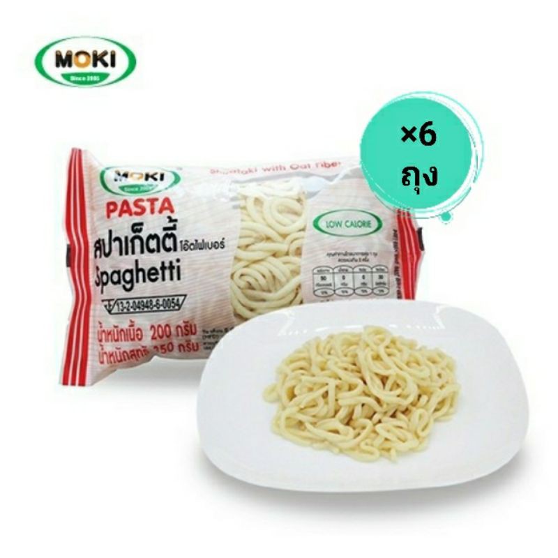 ☇☼  เส้นโอ๊ต MOKI สปาเก็ตตี้โอ๊ตไฟเบอร์ผสมบุก าด 200 กรัม X 6 ถุง บุกเพื่อสุขภาพ Oat Fiber Spaghetti with Konjac