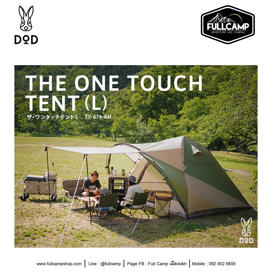 ＤＯＤ》THE ONE TOUCH TENT (L) ５人用 | monsterdog.com.br