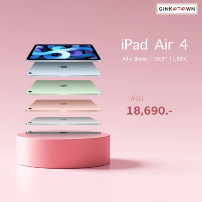 Apple iPad Air4 (2020) Wifi รับประกันศูนย์ Apple ไทย 1 ปี