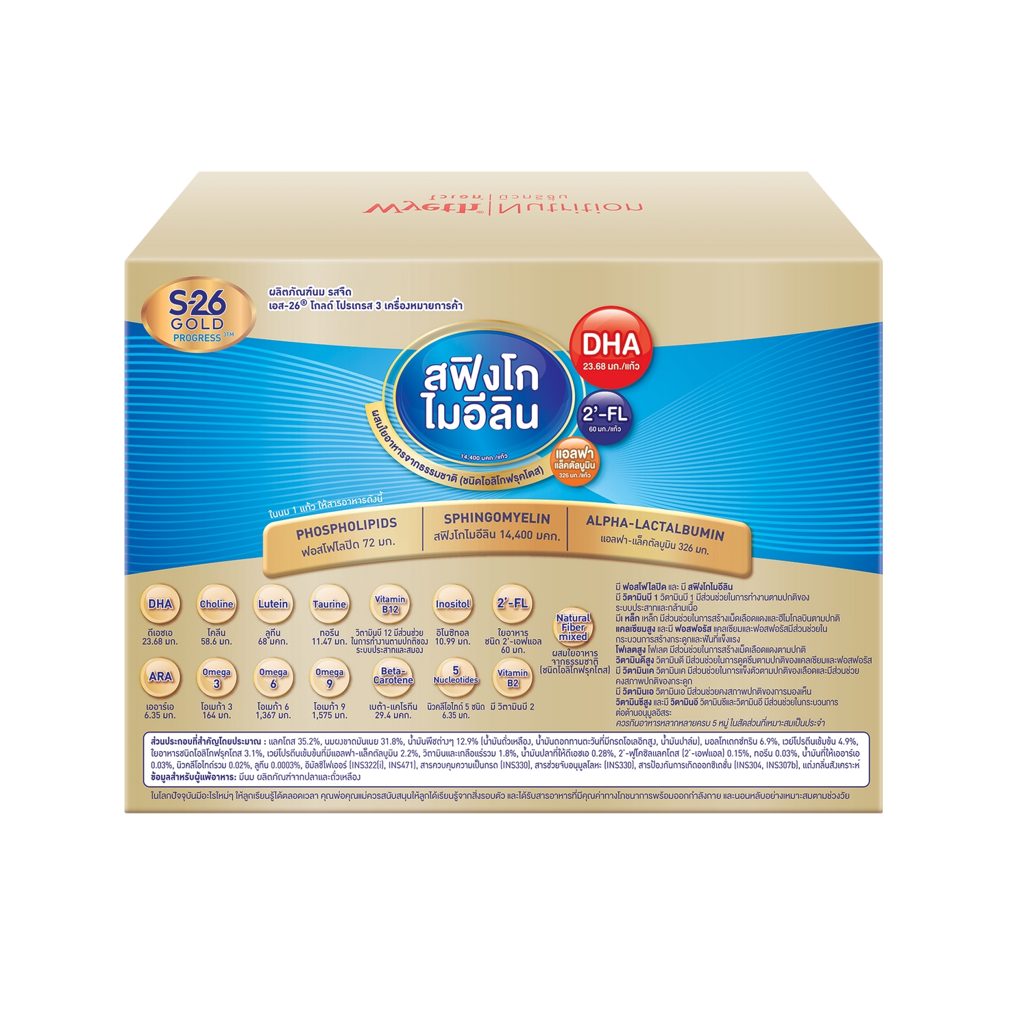 S-26 Gold Progress 3300g x3 เอส-26 โกลด์ โปรเกรส สูตร 3 ขนาด 3300 กรัม ...