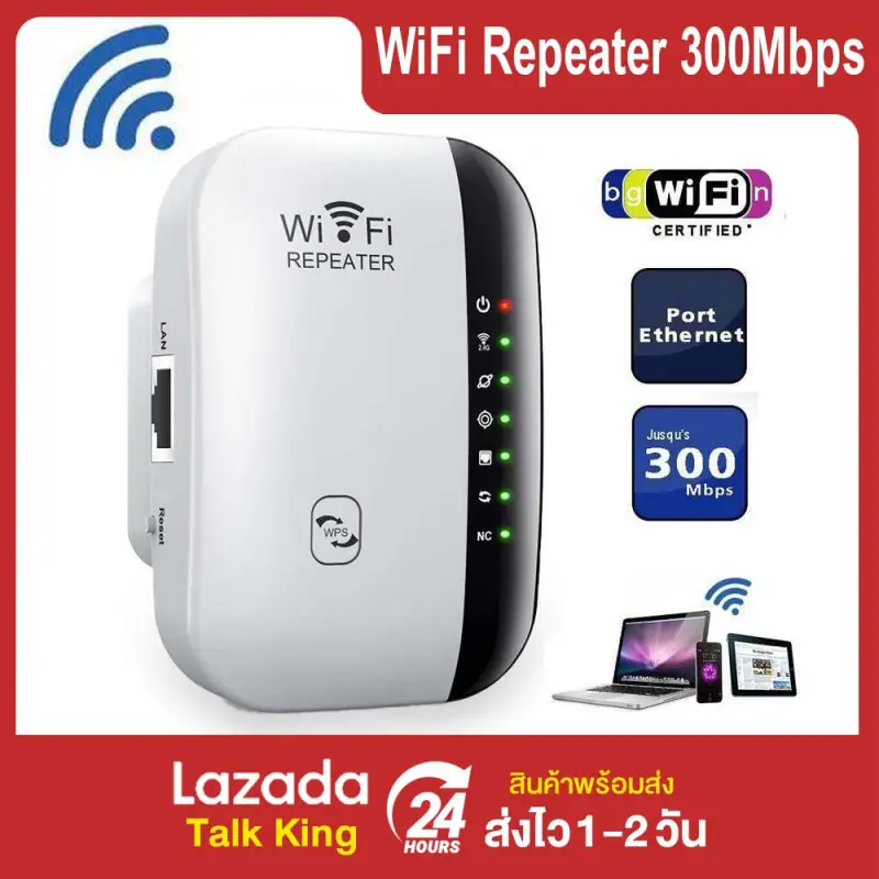 ภาพหน้าปกสินค้าตัวรับสัญญาณ WiFi ตัวดูดเพิ่มความแรงสัญญาณไวเลส Wifi Repeater ตัวกระจายอินเตอร์เน็ต 2.4GHz 300Mbps Signal Booster WPS(สีขาว) จากร้าน Talk King บน Lazada