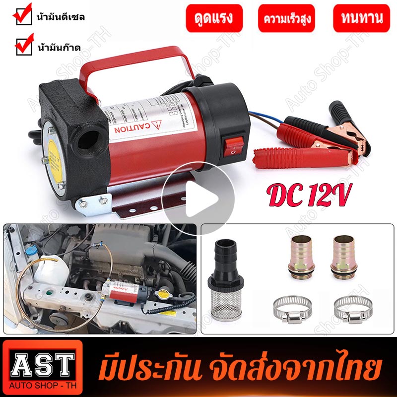 [ปั๊มดีเซล]12V/24v DC 220W Reversible ไฟฟ้าดีเซลปั๊มการใช้น้ำมัน Transfer Self Priming ปั๊มน้ำมันดีเซล Bio น้ำมันก๊าดน้ำมัน Transfer Extractor Oil pump