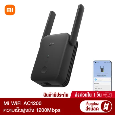 [ทักแชทรับคูปอง] Xiaomi Mi WiFi Range Extender AC1200 ขยายสัญญาณเน็ต 2.4Ghz / 5GHz ตัวขยายสัญญาณ WIFI -30D